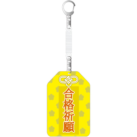 受験生応援！パスケース