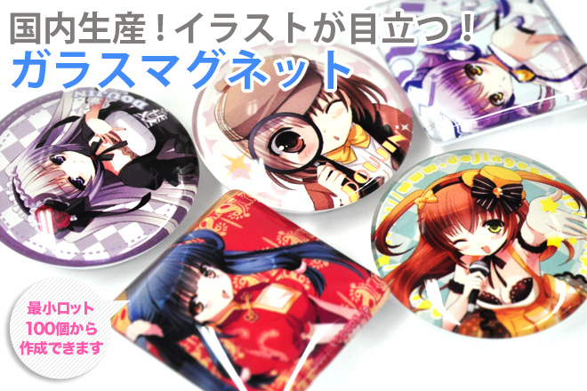 イラストが目立つガラスマグネット