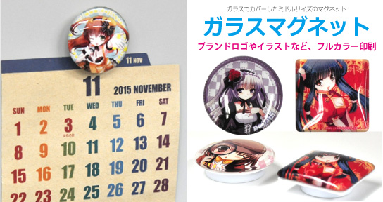 イラストが目立つガラスマグネット