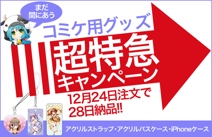 リピート注文3つのメリット