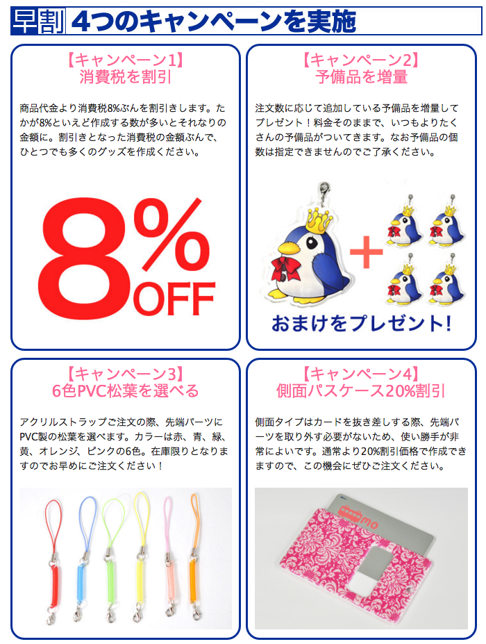 対象商品はこちら