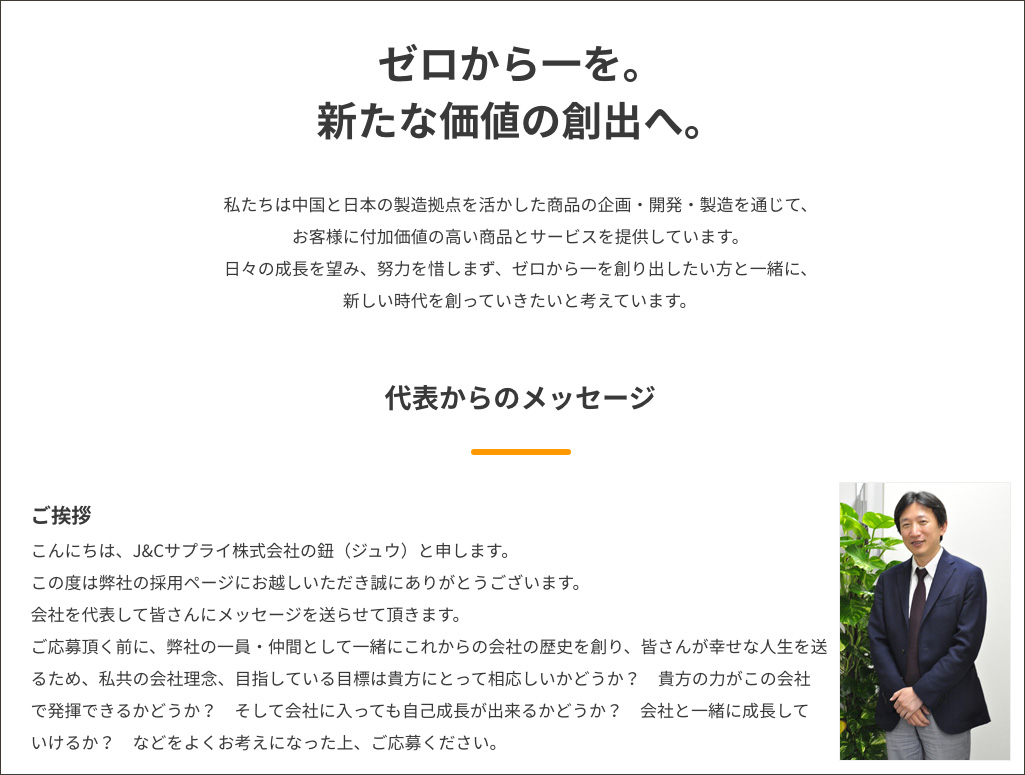 2018年卒の新卒採用もスタート！