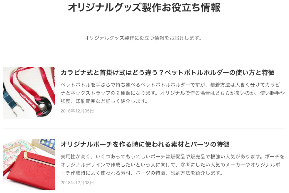 お役立ちコラムを更新中！