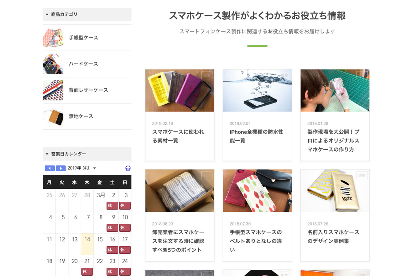 お役立ちコラムを更新中！